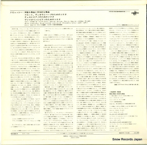OS-886-R back cover