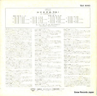 SLA6062 back cover