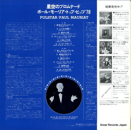 FDX-361 back cover