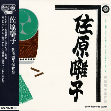 KR(H)5052 front cover
