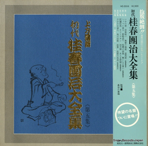 HC-2016 front cover