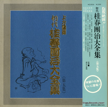 HC-2016 front cover
