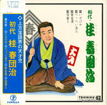 NL-2381 front cover