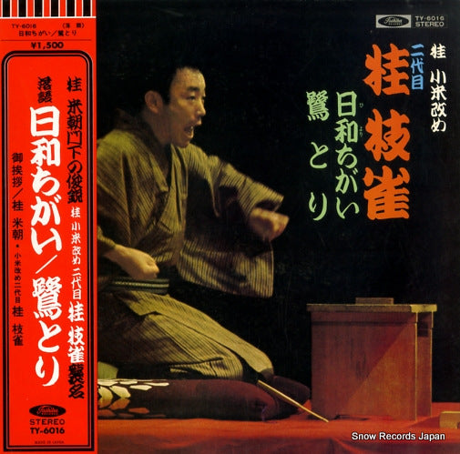 TY-6016 front cover