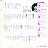 SJV-2083 back cover