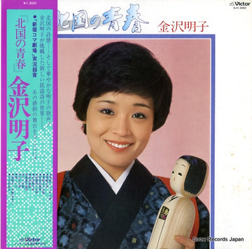 SJV-2083 front cover