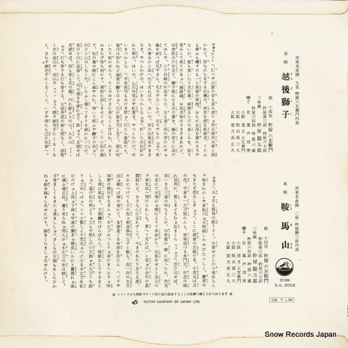 SJL-2002 back cover