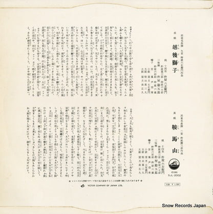 SJL-2002 back cover
