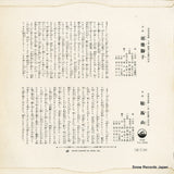 SJL-2002 back cover