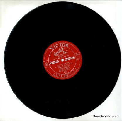 SJL-2002 disc