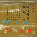 SJL-2002 front cover