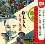 JV-1157-8 front cover