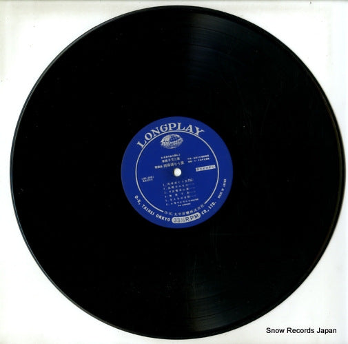 LSK-2051 disc