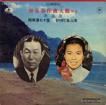 LSK-2051 front cover