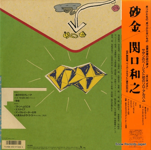VIH-3 back cover