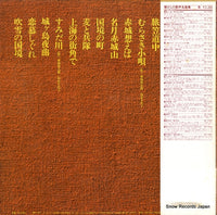 NP-7011 back cover