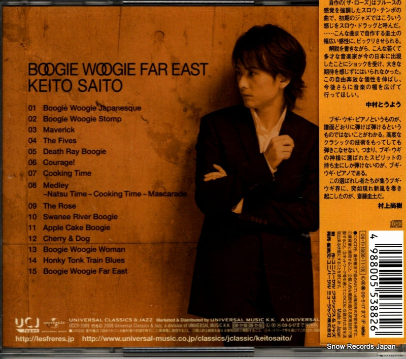 UCCY-1005 back cover
