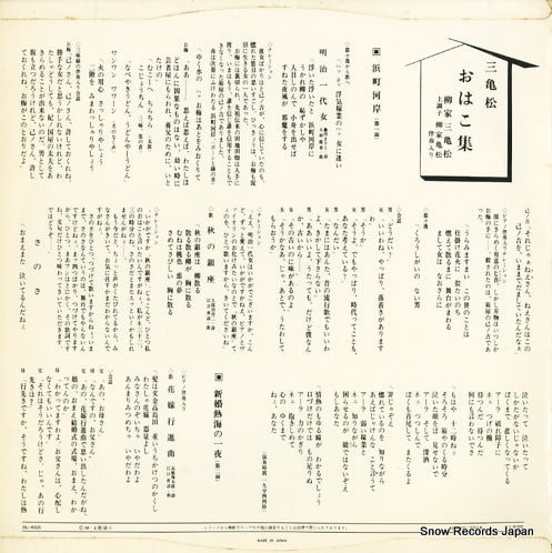 DL-4021 back cover