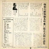 JL-224-S back cover