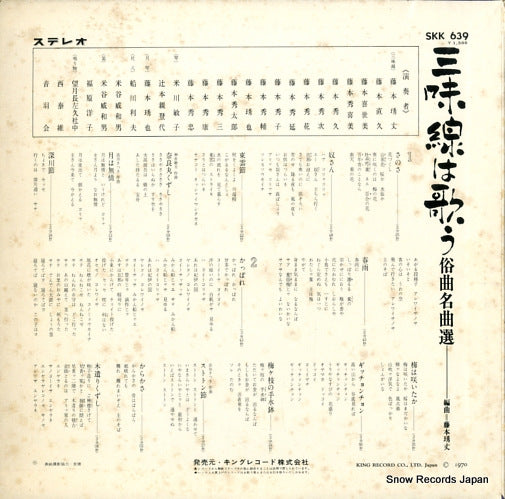 SKK639 back cover