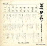 SKK639 back cover