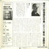 JL-163-S back cover