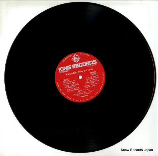 SKW31 disc