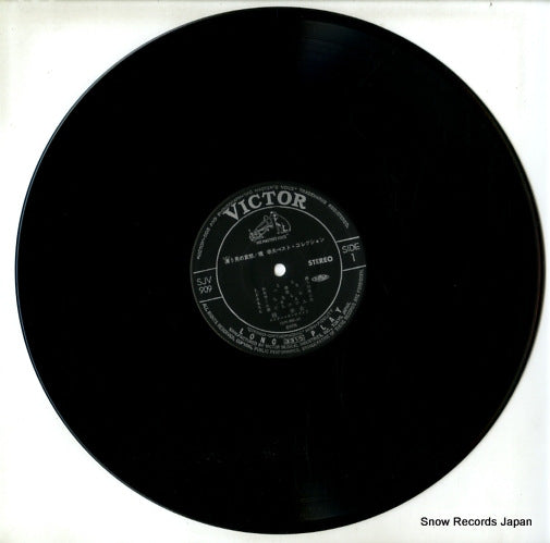SJV-909 disc