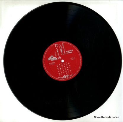 NL-2200 disc