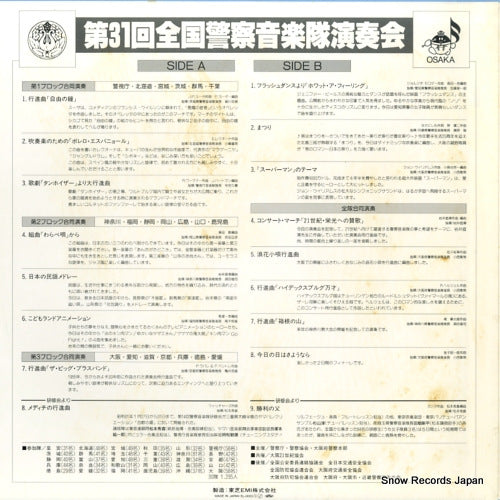 EL-0023 back cover