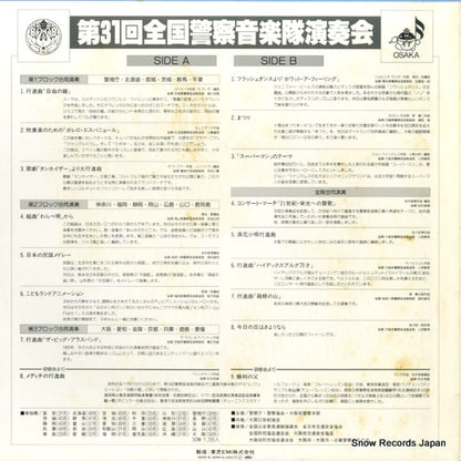 EL-0023 back cover