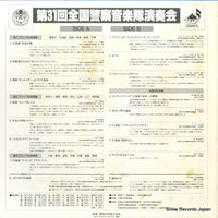 EL-0023 back cover