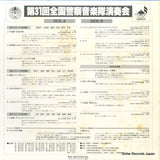 EL-0023 back cover