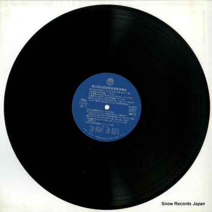 EL-0023 disc