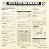 EL-0020 back cover