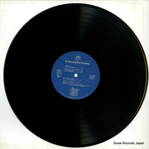 EL-0020 disc