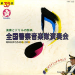 EL-0020 front cover