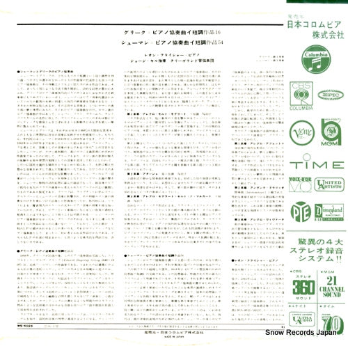 WS-6024 back cover