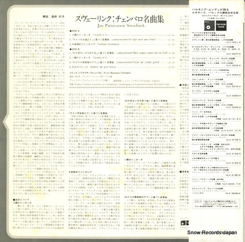 ULX-3208-H back cover