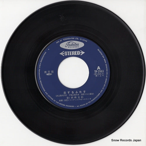 TP-2963 disc