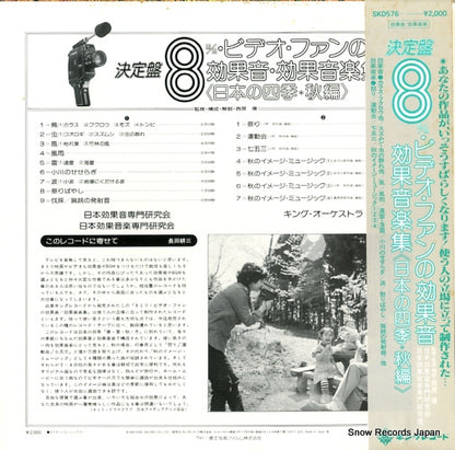 SKD576 back cover