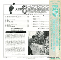 SKD576 back cover