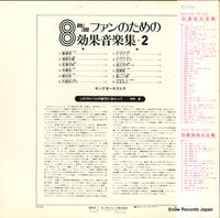 SKD392 back cover