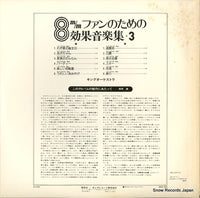 SKD393 back cover
