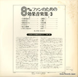 SKD393 back cover