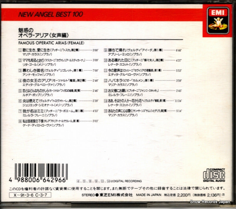 TOCE-7096 back cover