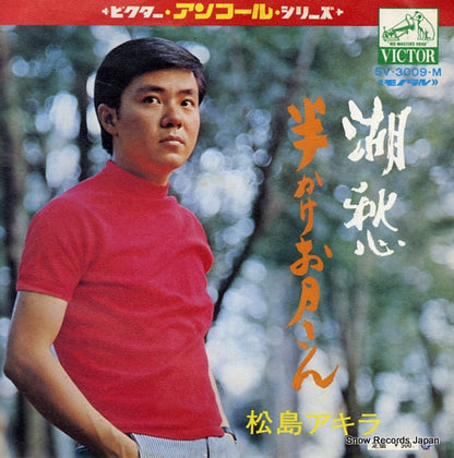 SV-3009-M front cover