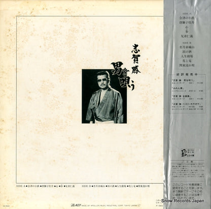 AY25-2 back cover