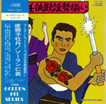 MM-1201 front cover