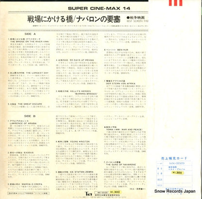 MX-0029 back cover